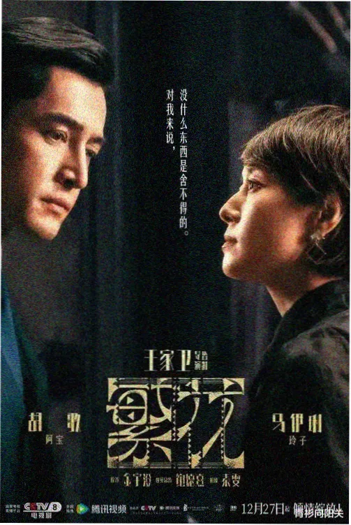 繁花 热播电视剧 在线观影